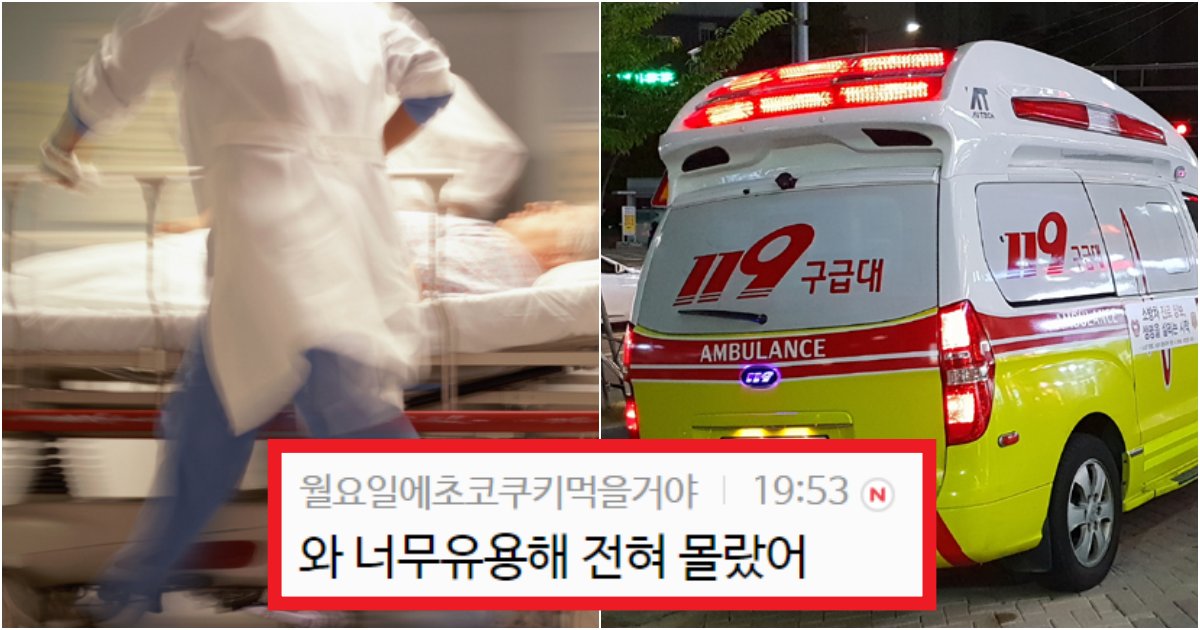 collage 1.png?resize=412,275 - '폰 쓴지 10년이 넘었는데 몰랐어..' 응급실에 도착하면 가장 의료진이 확인 하는 것(+사진, 이유)