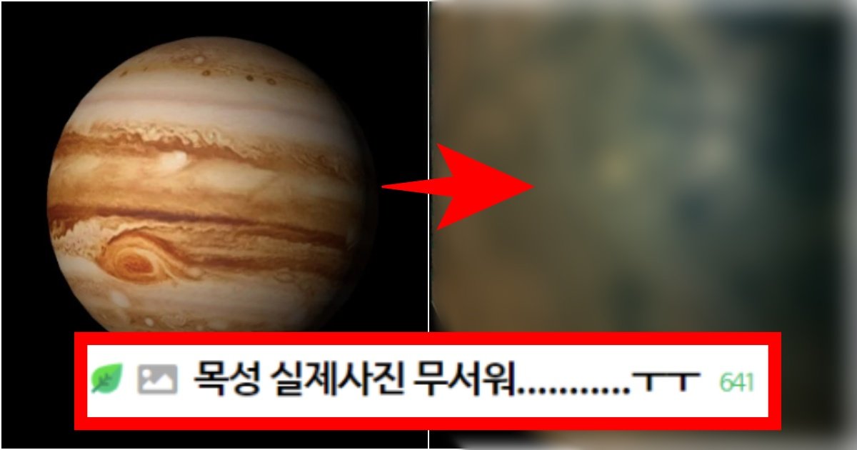 collage 102.jpg?resize=412,275 - ‘그래서 목성이 제우스인가? 무섭다..’ 우리가 알고 있는 목성과 실제 목성의 사진(+설명, 댓글 반응)