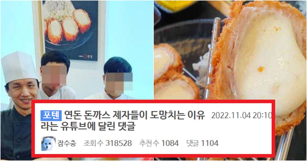 collage 11.png?resize=412,275 - '완전 내려치기vs 맞는 말인데?' 백종원이 제대로 꽂아준 연돈 사장님의 제자들이 도망치는 이유(+실제 댓글)