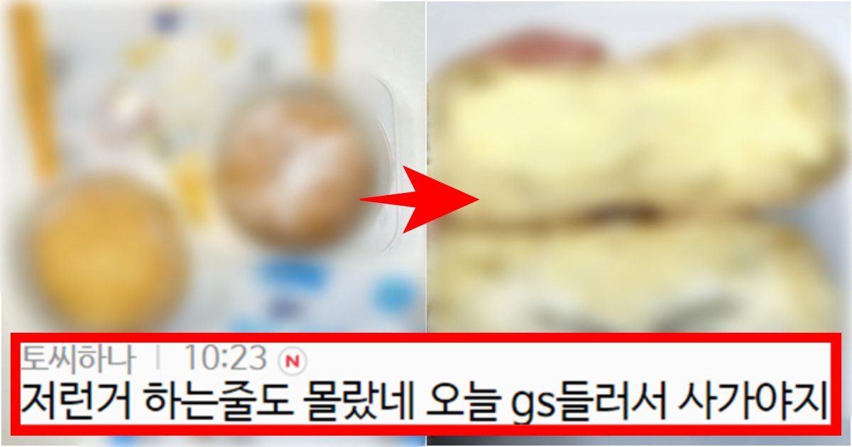 collage 111.jpg?resize=412,275 - ‘Spc 불매 이후로 열심히는 하는데..’ 엄청나게 열심히 노를 젓고 있는 거 같긴 한 ‘매일유업’ 수준(+이유, 사진)