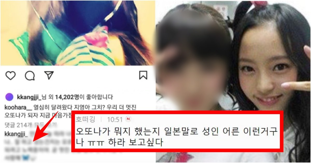 collage 118.jpg?resize=412,275 - ‘헐.. 눈물 나..’ 9년 전 구하라 인스타 게시물에 최근에 달린 소름 돋는 댓글 수준(+정체, 실제 사진)