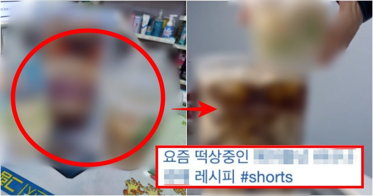 collage 120.jpg?resize=412,275 - ‘망설이다가 했는데.. 너무 늦게 알았다’ 제대로 유행 시작됐다는 MZ세대 음료 수준(+편의점 레시피, 반응)