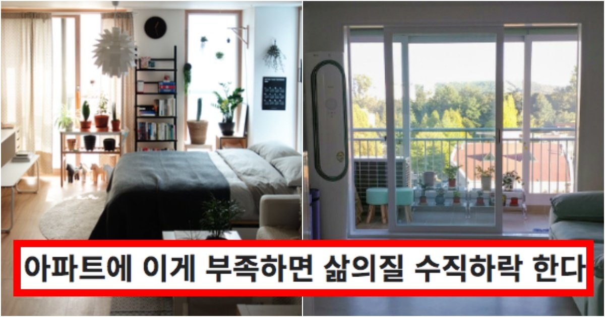 collage 124.jpg?resize=412,275 - ‘요즘 집 볼 때 1순위임...’ 아파트에 이게 부족하면 제대로 삶의질이 극 나락 간다는 것(+사진, 댓글 반응)