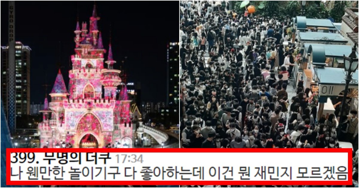 collage 129.jpg?resize=412,275 - ‘당시 무려 100억 원 건설비....’ IMF 때 롯데월드 멱살 잡고 먹여살렸다는 놀이 기구의 정체(+사진, 이유)