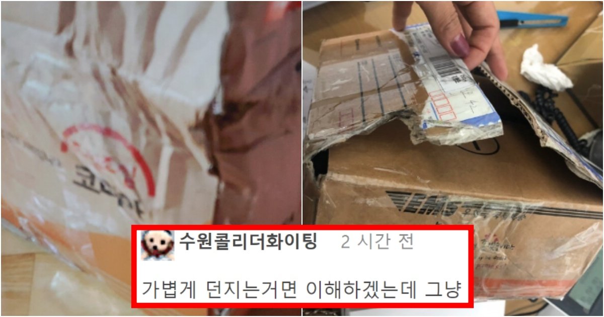 collage 131.jpg?resize=412,275 - '실수로 그런 줄 알았지??ㅋㅋ' 우리가 택배를 시키면 수많은 택배가 파손돼서 오는 역대급 이유(+영상, 댓글 반응)