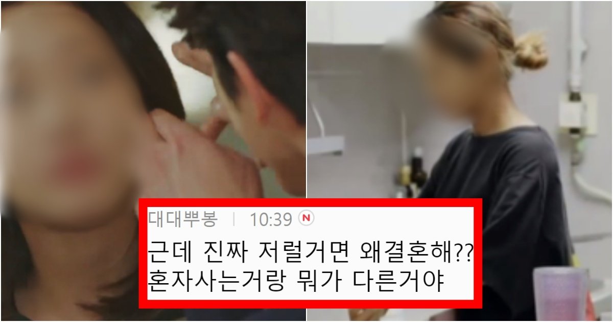 collage 137.jpg?resize=412,275 - ‘말 안해서 그러지 이런 부부 많음ㅋ...’ 결혼 조건만 보고 결혼한 부부의 최후(+상황, 댓글 반응)