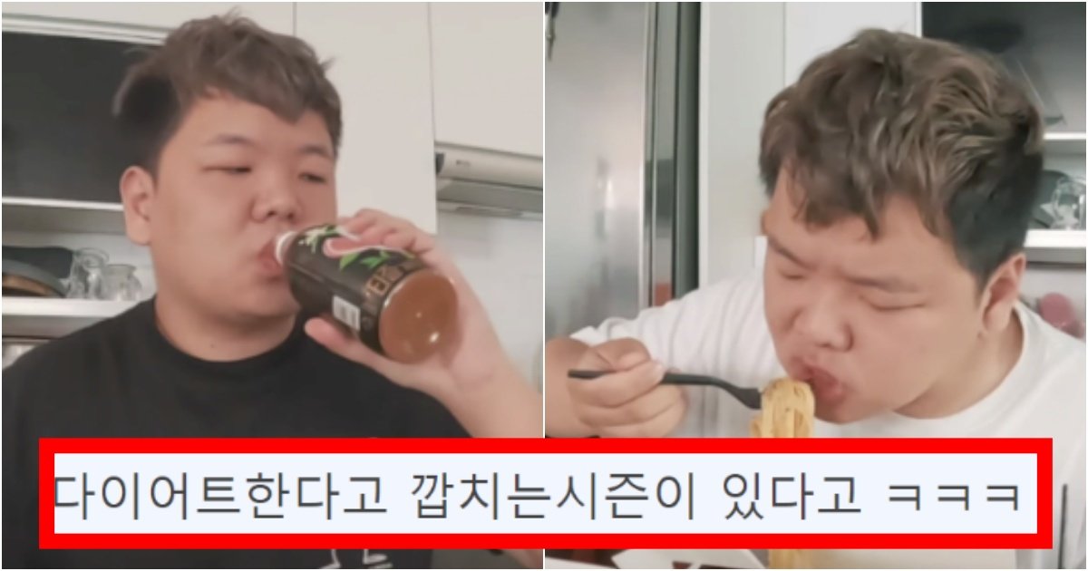 collage 140.jpg?resize=412,275 - ‘이게 제대로 된 현실임’ 진짜 절대 따라하면 안되는 다이어트를 제대로 보여준 곽튜브 수준(+실제 사진)