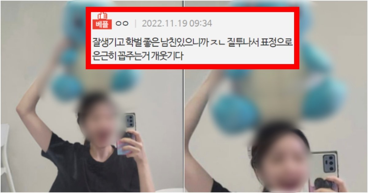 collage 141.jpg?resize=412,275 - ‘입을 왜 꼭 저렇게 해야함?ㅡㅡ’ 환승연애 해은이 애착베개를 올리자 커뮤에서 보인 반응 수준(+사진, 댓글)