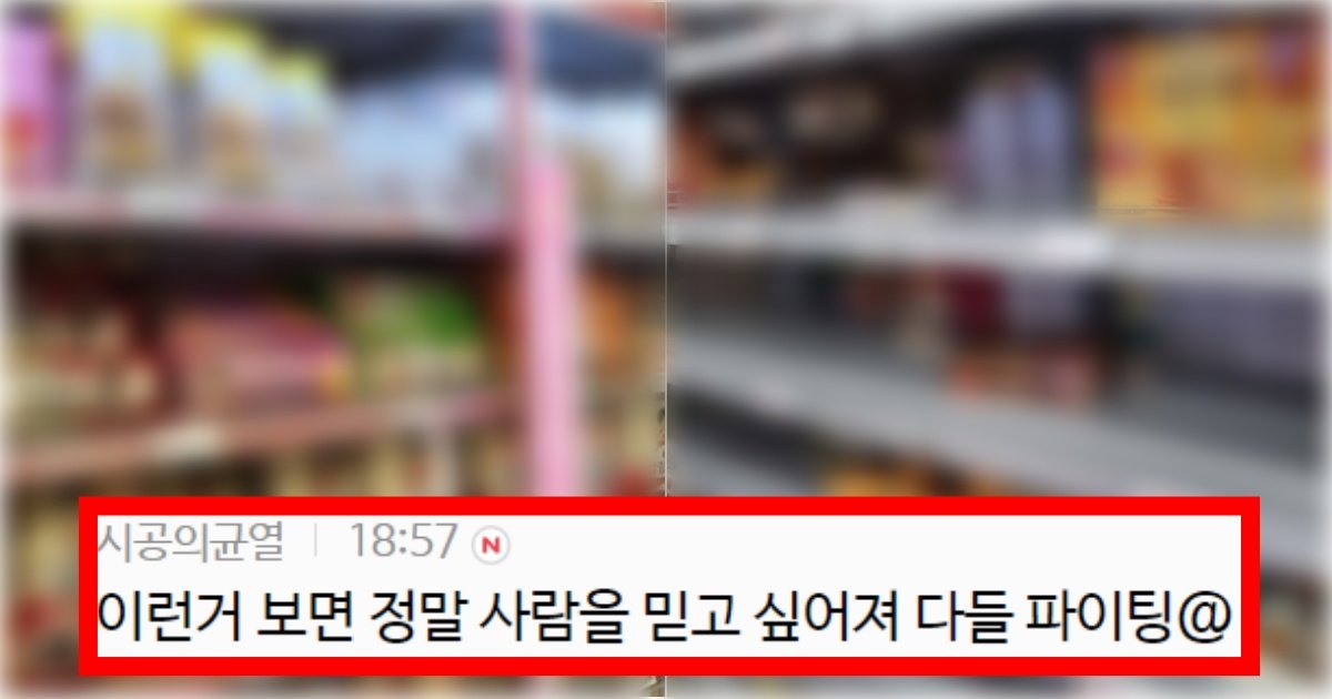 collage 143.jpg?resize=412,275 - ‘엄청난 인파 쓱세일;;’ 실시간 이마트에서 제대로 보여지는 SPC 불매 근황 수준(+실제 사진, 댓글 반응)