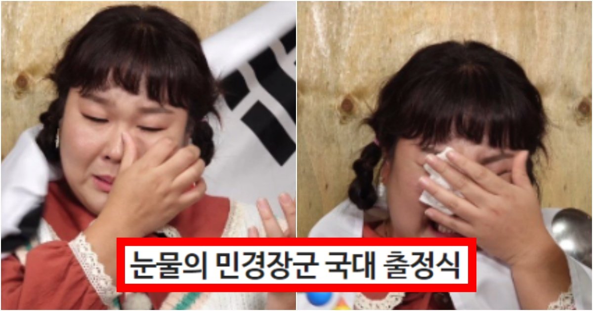 collage 144.jpg?resize=412,275 - ‘저는 그런 희망을 드리고 싶습니다’ 진짜 많은 감정이 교차하는 것 같은 눈물의 민경장군 국대 출정식(+사진)
