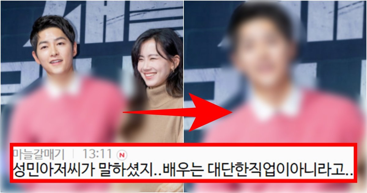 collage 148.jpg?resize=412,275 - ‘왜 이렇게 손하트를 좋아하냐ㅡㅡ’ 송중기가 보인 갑분싸 행동을 막아낸 이성민의 행동 수준(+상황, 사진)