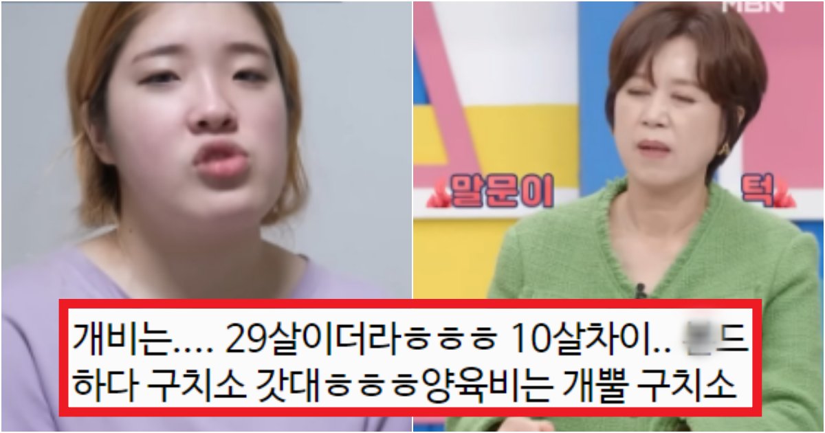 collage 15.png?resize=412,275 - '프로베테랑도 혀를 차네..' 박미선이 잔소리 하다하다 그만 보면 안되겠냐고 하던 고딩엄빠(+상황, 사진)