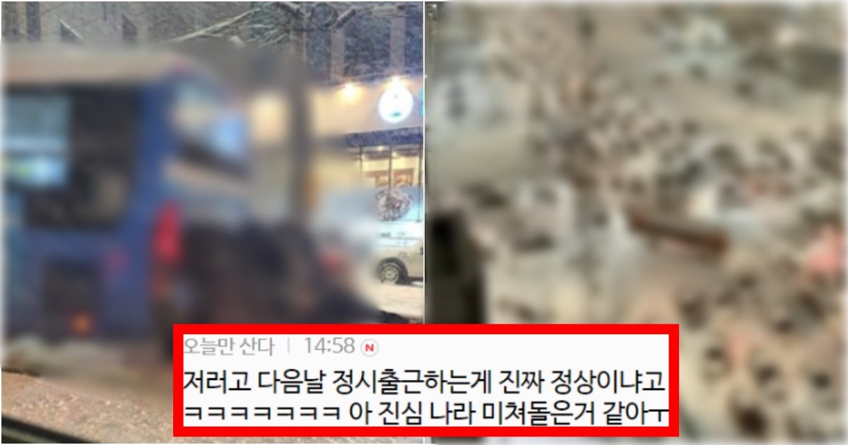 collage 150.jpg?resize=412,275 - ‘너무 무섭고 상상하기 싫다ㅠㅠ..’ 폭설 때문에 퇴근길 마비됐었던 작년 1월 이맘때쯤(+영상, 사진)