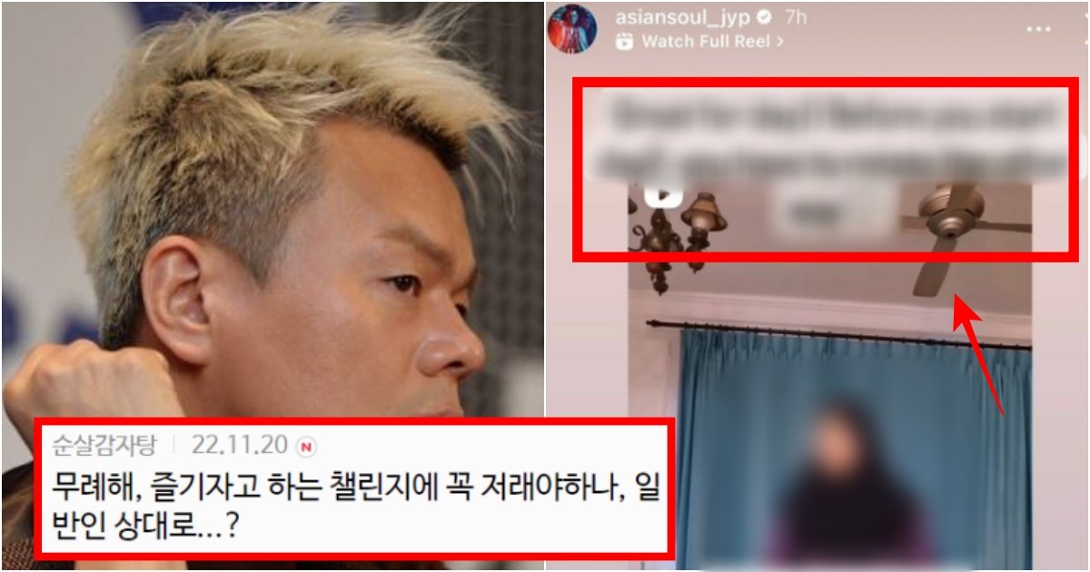collage 151.jpg?resize=412,275 - ‘고마운 줄 알아^^~~’ 엄청나게 무례하다고 말 제대로 나오고 있는 박진영 인스타스토리 수준(+실제 사진)