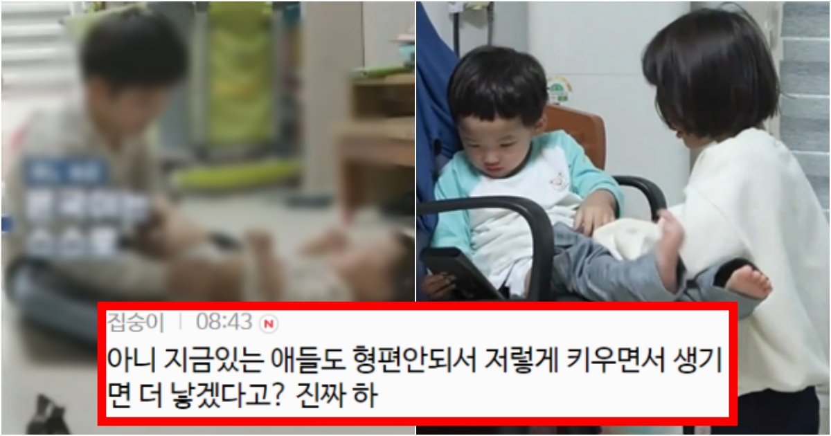 collage 158.jpg?resize=412,275 - ‘왜 저렇게 사는 거임?’ 낳아놓으면 다냐고 말이 나오고 있는 이번 주 고딩엄빠의 아이들 상황(+사진, 댓글 반응)