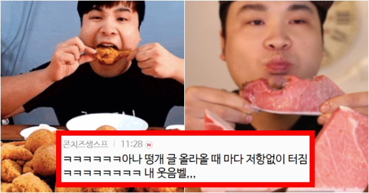 collage 16.jpg?resize=412,275 - ‘ㄹㅇ 떡상하는데에는 이유가 있음’ 유튜버 떵개가 찐 광기를 보여주는데도 인기가 쩌는 이유(+사진, 댓글 반응)