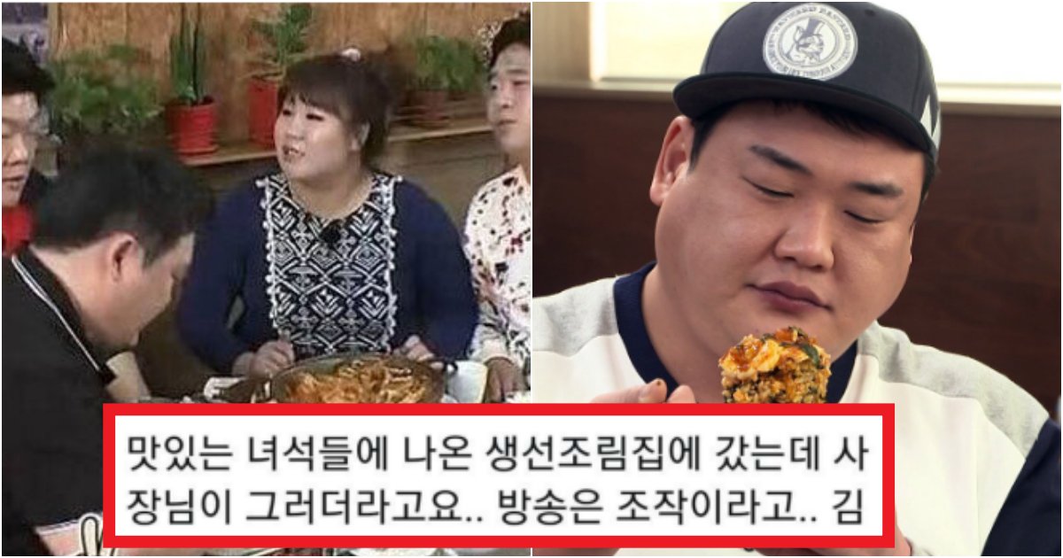 collage 16.png?resize=412,275 - '절대 믿지마세요.. 방송 다 주작임' 결국 주작인 거 싹 다 폭로 당한 맛있는 녀석들(+이유, 댓글 반응)