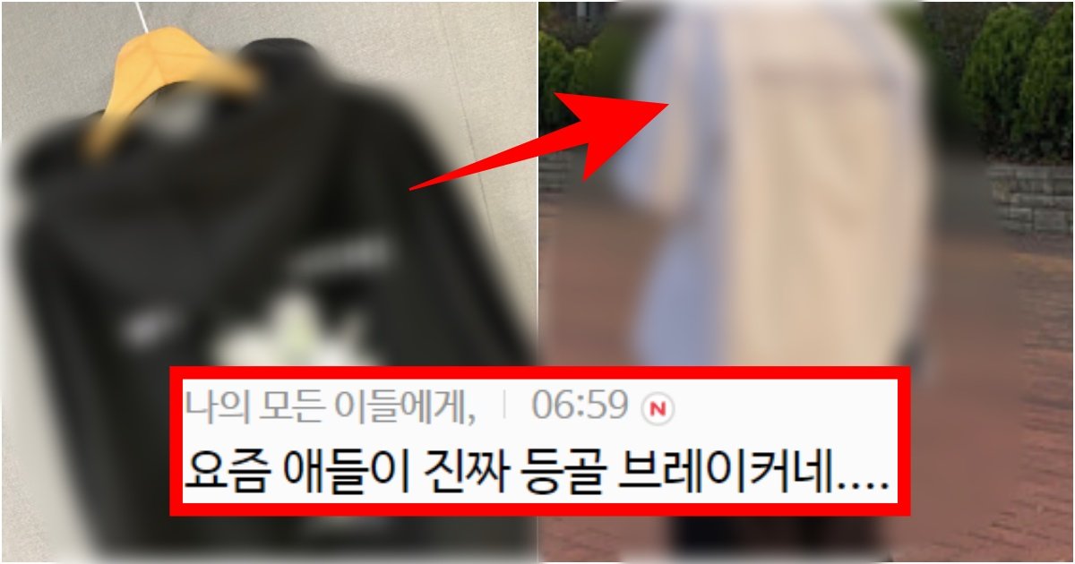 collage 162.jpg?resize=412,275 - ‘아니 저걸 어디서 삼???’ 슬슬 급식템 조짐이 보이고 있는 위험한 브랜드 수준(+사진, 댓글 반응)