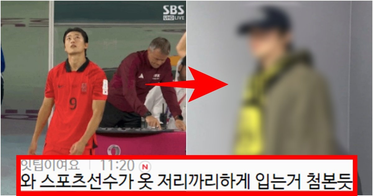 collage 176.jpg?resize=412,275 - '제발 유명해지지 말았으면 했는데..’ 이미 축구판에서 남친짤로 유명했던 조규성 인스타 사복 수준(+사진)