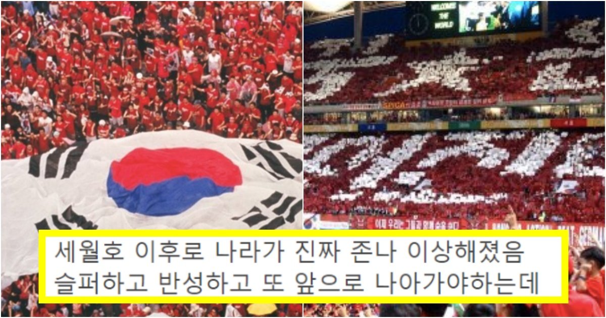 collage 31.jpg?resize=412,275 - ‘국민정서때문에 그래요~^^’ 현재 난리 난 KFA 월드컵에서는 거리에서 응원을 못한다는 상황(+이유, 댓글 반응)