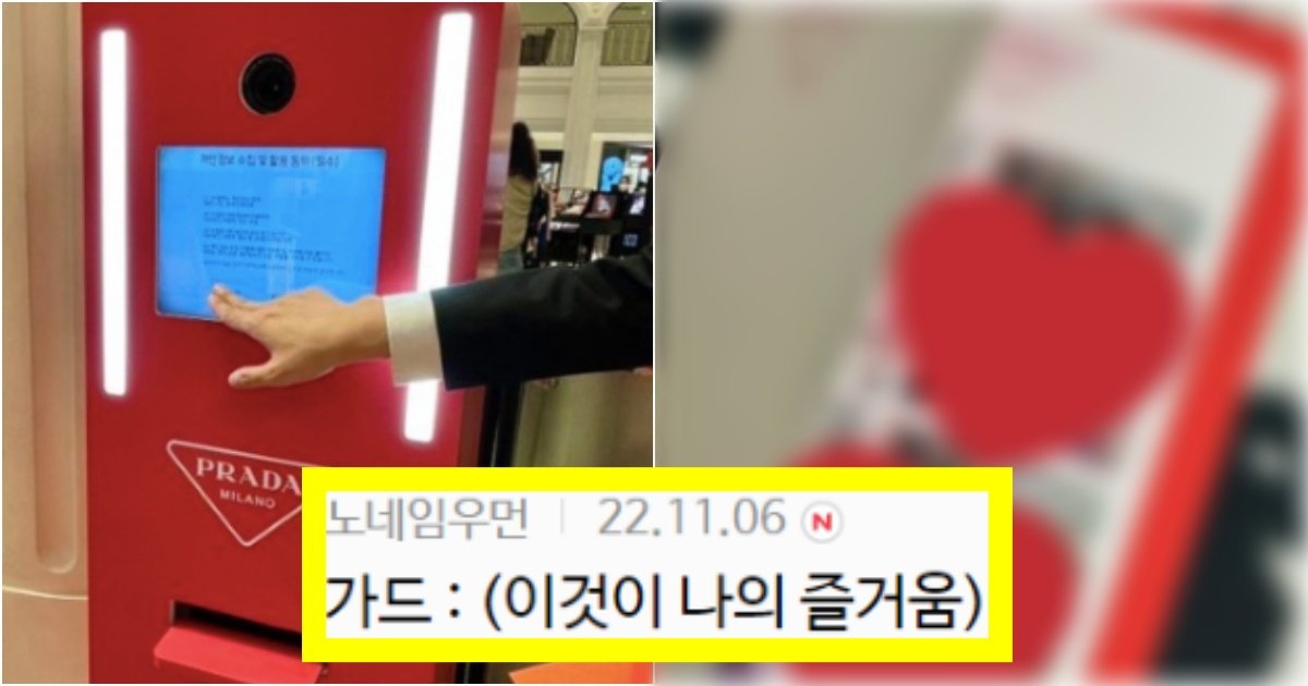 collage 37.jpg?resize=412,275 - ‘근데 잠깐만 뒤돌아주세요...’ 강남 신세계 백화점 1층에서 찍을 수 있는 공짜 ‘인생네컷’의 수준(+반전, 사진)