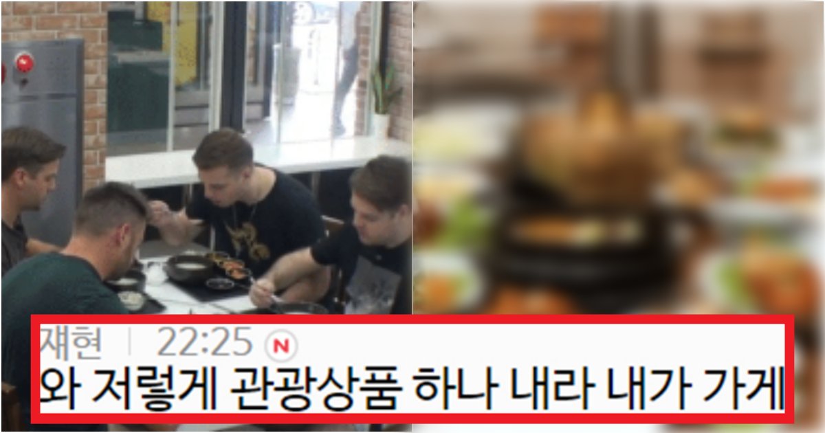 collage 4.png?resize=412,275 - '정작 한국인도 모르는 곳임' 역대급으로 진짜 한국 먹방 선보인 '어서와 한국은 처음이지' 뉴질랜드 삼형제(+사진)