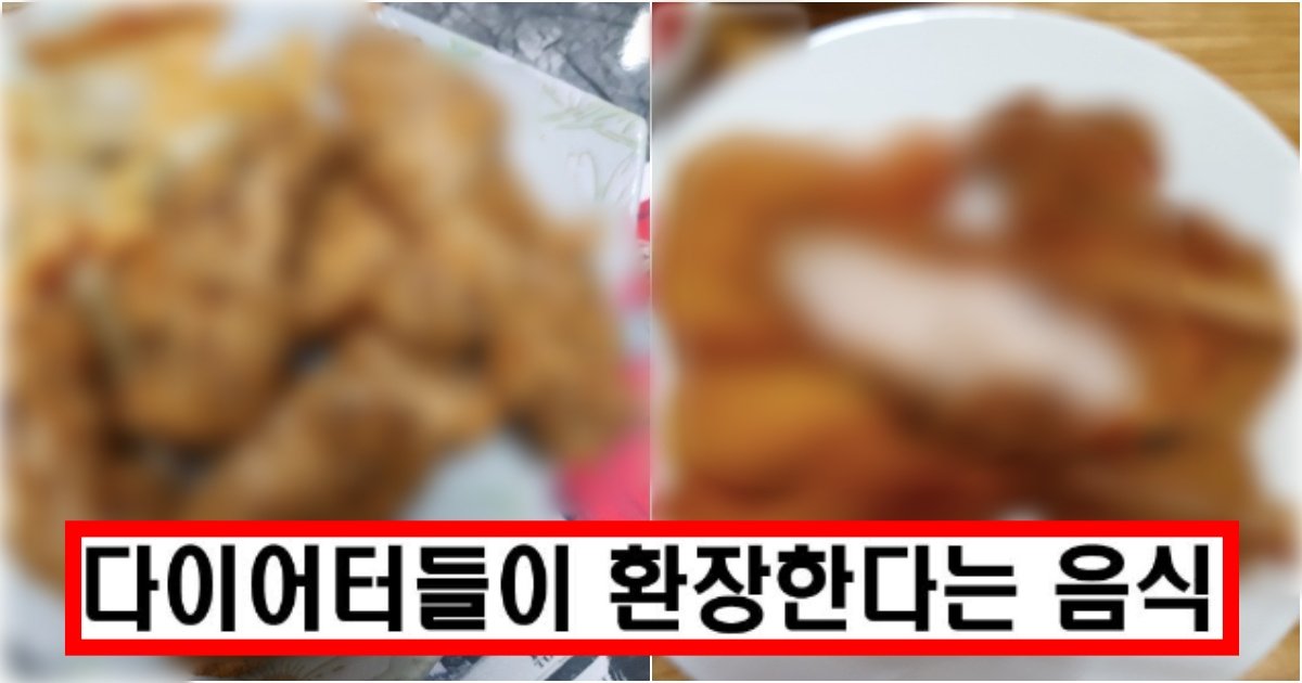 collage 5.jpg?resize=412,275 - ‘다이어트치킨보다 두배이상 저렴함;;;’ 현재 다이어터들 사이에서 극락이라고 불린다는 음식 수준(+정체, 사진)