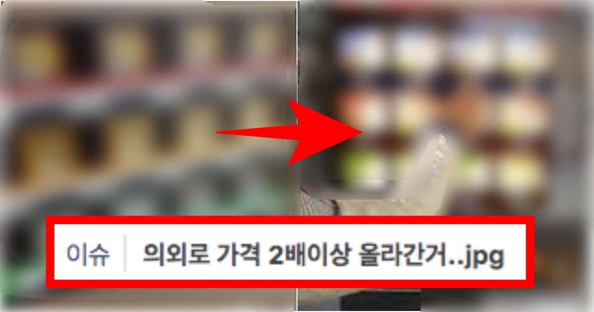 collage 61.jpg?resize=412,275 - ‘무조건 국룰 가격이었는데;;’ 많은 사람들이 잘 모르는 의외로 가격 2배 이상 올라간 거(+사진, 댓글 반응)