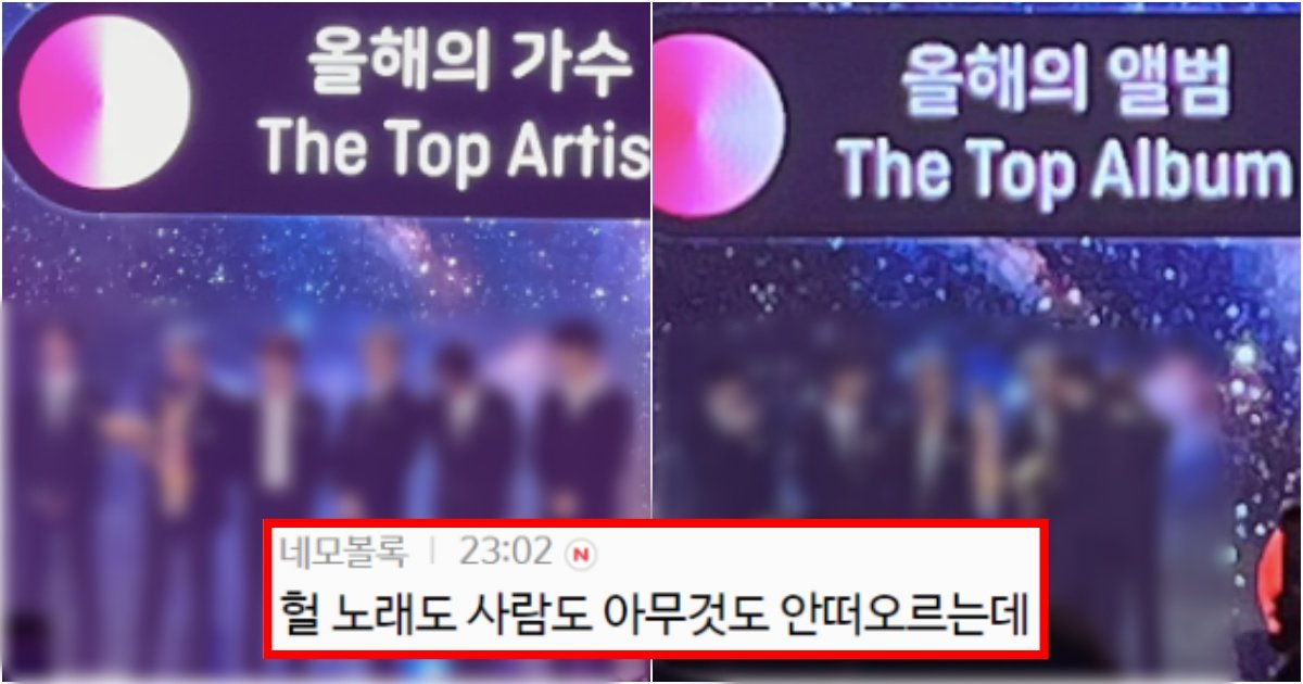 collage 63.jpg?resize=412,275 - ‘어떤 성적도 충족 못했는데ㅋㅋ?’ 어제자 아이브, 태연, 방탄을 제치고 대상 2개 탄 남아이돌 수준(+정체, 사진)