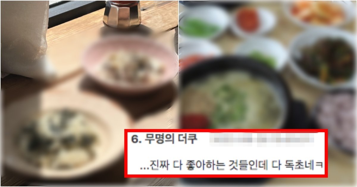 collage 68.jpg?resize=1200,630 - ‘대충격... 전부 건강식아니야…?’ 은근 많은 한국인들이 모르고 즐겨먹고 좋아한다는 독초들 수준(+정체, 이유)
