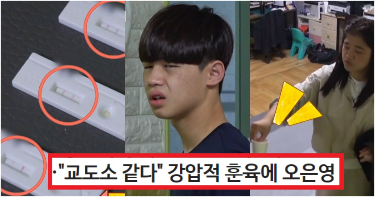 collage 7.png?resize=412,275 - '영화 속 교도소인데요??' 금쪽이 3형제가 아침에 일어나면 소변 검사를 무조건 해야하는 이유(+사진)