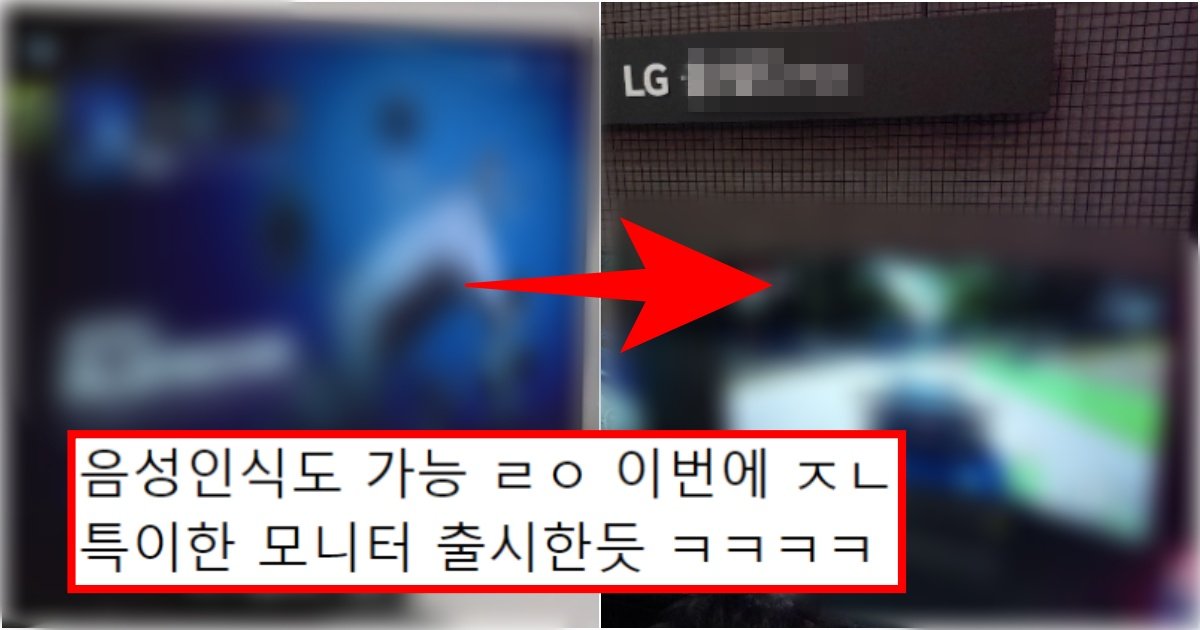 collage 73.jpg?resize=412,275 - ‘그~냥 모든걸 다 넣어줄게요^^’ 현재 난리 난 제대로 미친듯한 LG 모니터 수준(+정체, 사진)