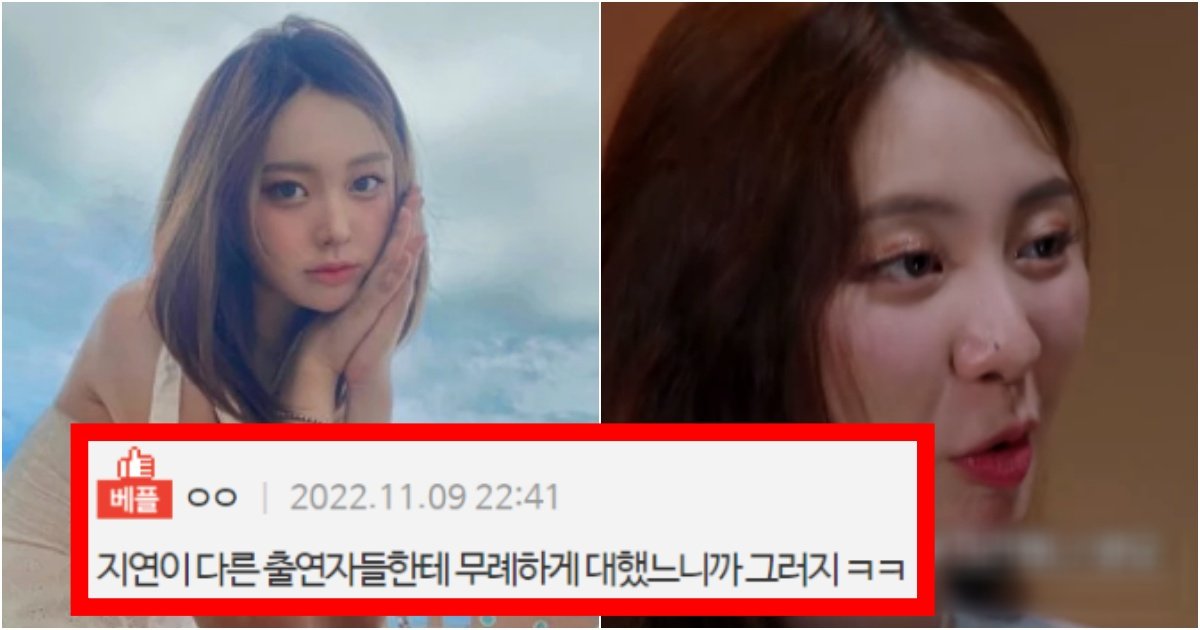 collage 77.jpg?resize=412,275 - ‘나 같아도 철판깔고 못 갈듯ㅋㅋ’ 환승연애 촬영 끝나고 왕따 당하고 있는 것 같은 지연 수준(+이유, 사진)