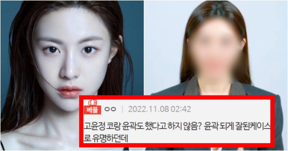 collage 78.jpg?resize=412,275 - ‘진짜 얼굴이 뭐임? 너무 다른데?’ 사진만 보면 한소희 바르는데 실물하고 사진이랑 딴판이라는 고윤정(+사진, 댓글반응)