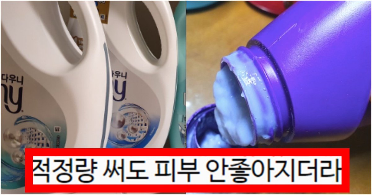 collage 8.jpg?resize=412,275 - ‘무조건 이건 확인하고 쓰세요’ 많은 사람들이 공감하고 있는 섬유유연제가 몸에 좋지 않다는 것 같다는 사실(+이유)
