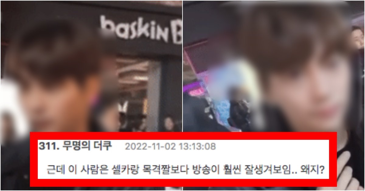 collage 9.jpg?resize=412,275 - ‘엥??? 방송에 나온 얼굴…?’ 진짜 제대로 환승연애2 현규 실물 체감 영상이 공개 된 상황(+영상, 사진)