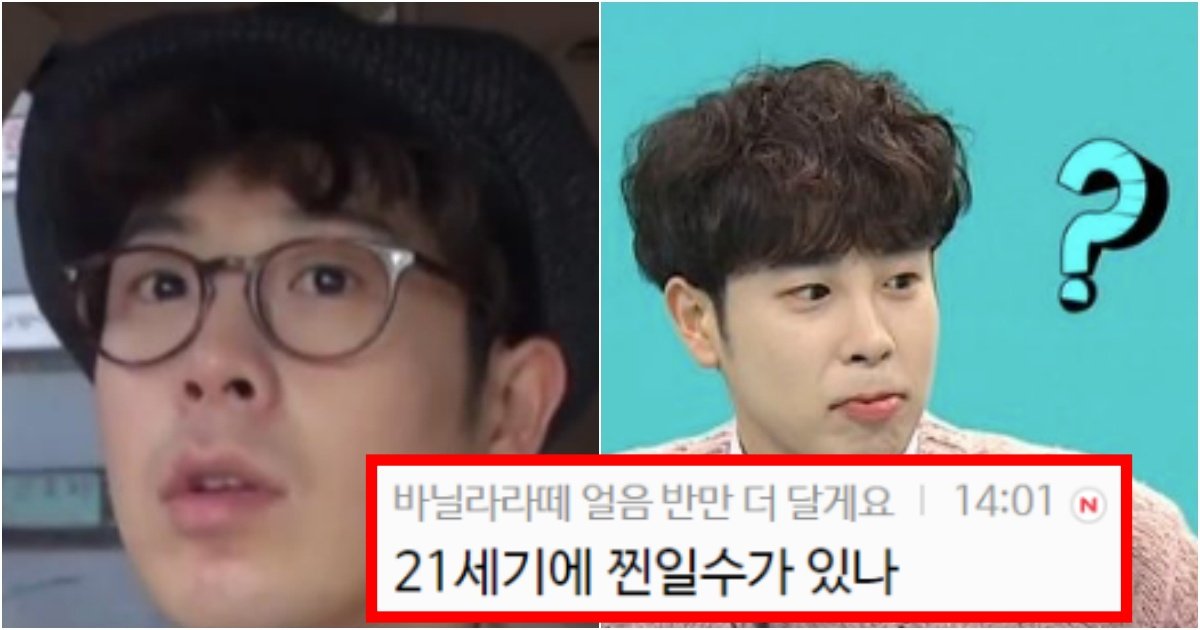 collage 90.jpg?resize=412,275 - ‘시청자가 바보인 줄 아나봄??’ 블락피 피오가 세상물정 모르고 잡아버린 컨셉 수준(+사진, 댓글 반응)