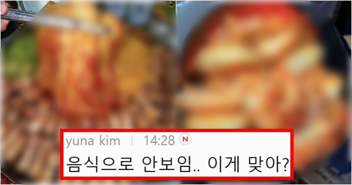 collage 92.jpg?resize=412,275 - ‘정상적임?? 거부감 제대로임;;’ 커뮤에서 호불호 제대로 갈리는 인스타 유행 음식사진 보정 수준(+사진, 댓글반응)