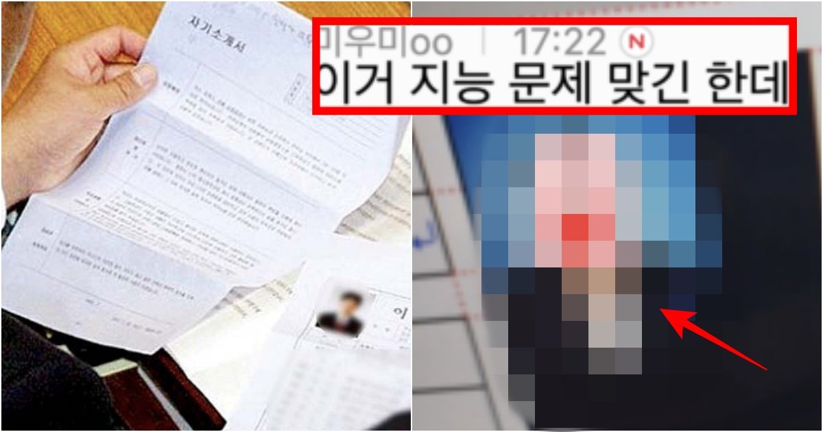 collage 93.jpg?resize=412,275 - ‘대 충격;; 성인 맞아요..?’ 현실로 일어난다는 이력서 사진으로 ‘셀카’보다 더 황당한 사진 수준(+댓글 반응)