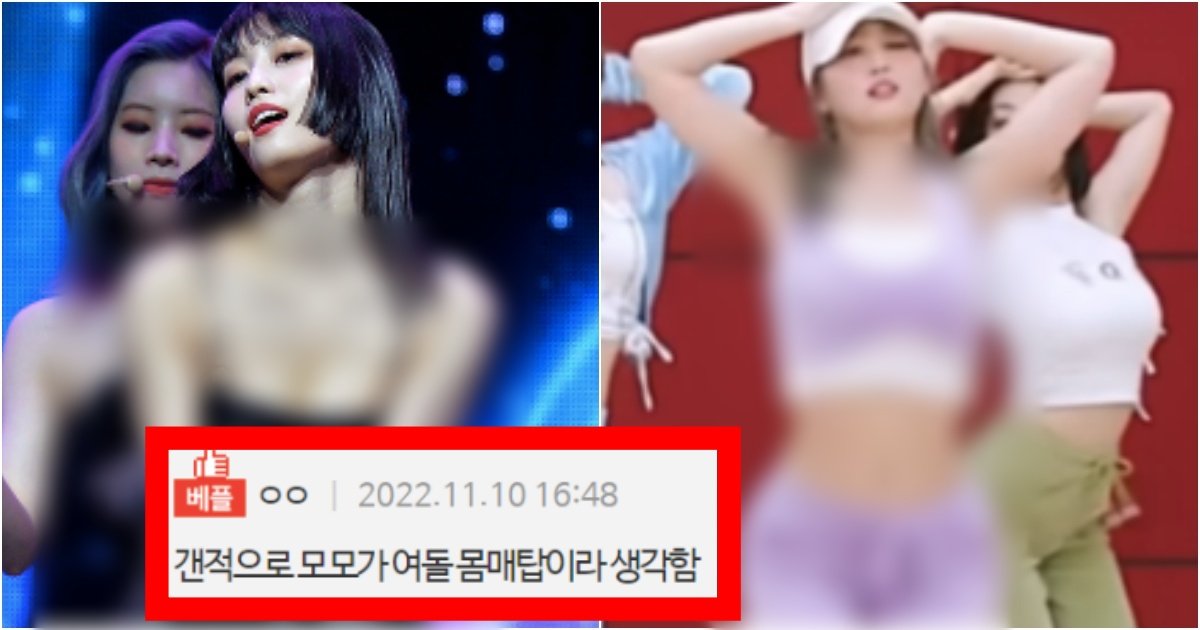 collage 95.jpg?resize=412,275 - ‘진짜 이정도까지 일 줄 몰랐지^^???’ 현재 커뮤에서 제대로 난리 난 트와이스 모모 몸매 수준(+영상, 댓글 반응)