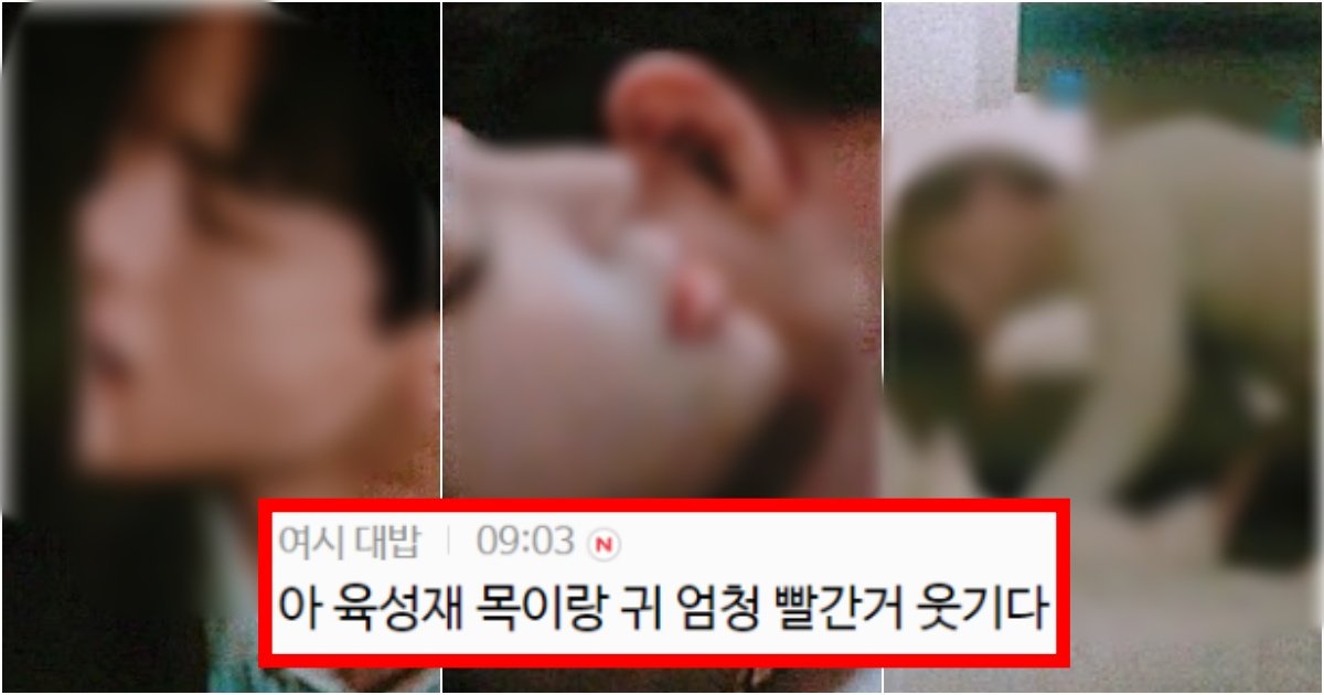 collage.jpg?resize=412,275 - ‘이게 방송에 가능해..?’ 본방으로 보는데 엄청 당황스러웠다는 수위가 높았던 육성재와 연우 키스신 수준