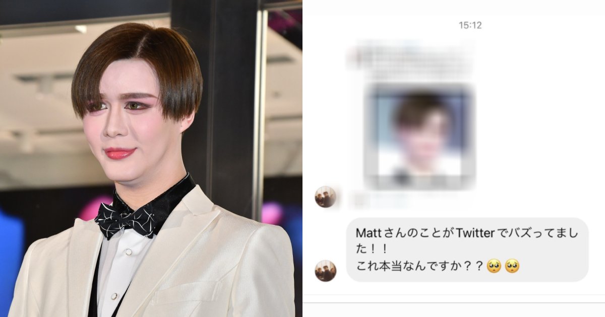 matt sns mentions rumors.png?resize=412,232 - Matt、プライベート情報を記したネット上の噂に言及し認めるも「バズりすぎじゃない？」