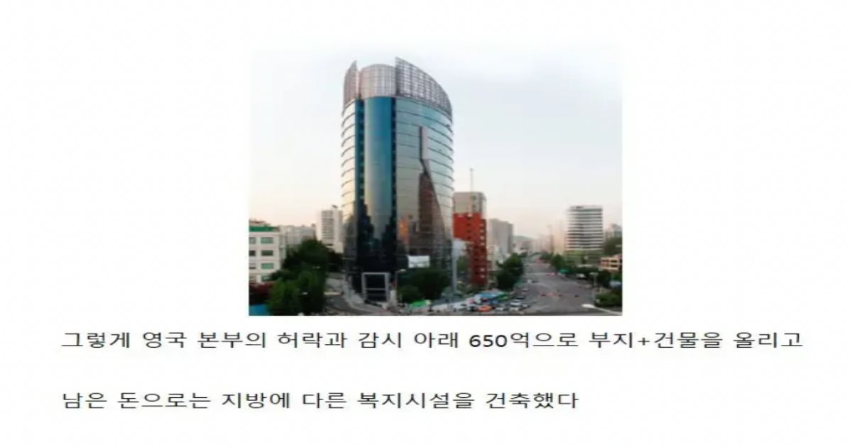 2 2.png?resize=1200,630 - 억울하게 매번 기부금 빼돌린다고 욕먹고 있는 단체