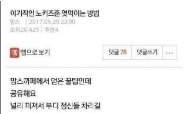 20221201100123.png?resize=412,232 - 노키즈존 사장 엿먹이려던 ㅁㅊ들의 최후