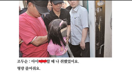 20221206162837.png?resize=412,275 - 조두순 사건에 등장하는 사이코패스