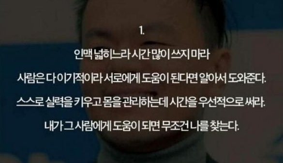 20221207095438.png?resize=1200,630 - 재활피의 인간관계에 대한 명언.jpg