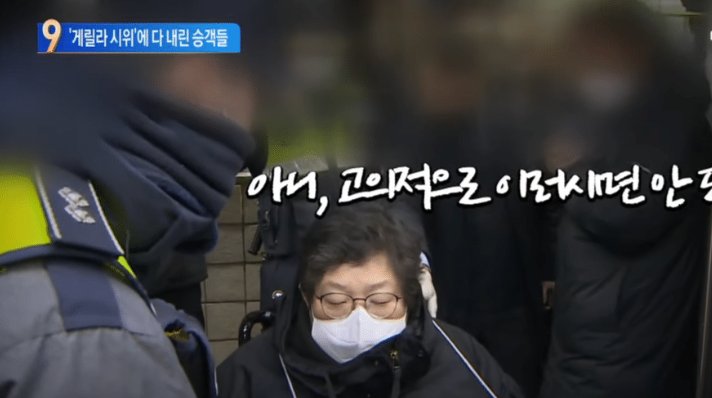 20221221091144.png?resize=1200,630 - 드디어 1호선 맛을 본 전장연 시위대들