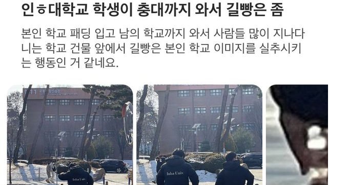 20221222003728.png?resize=412,232 - 충북대와서 길ㅃ하는 인하대생.jpg