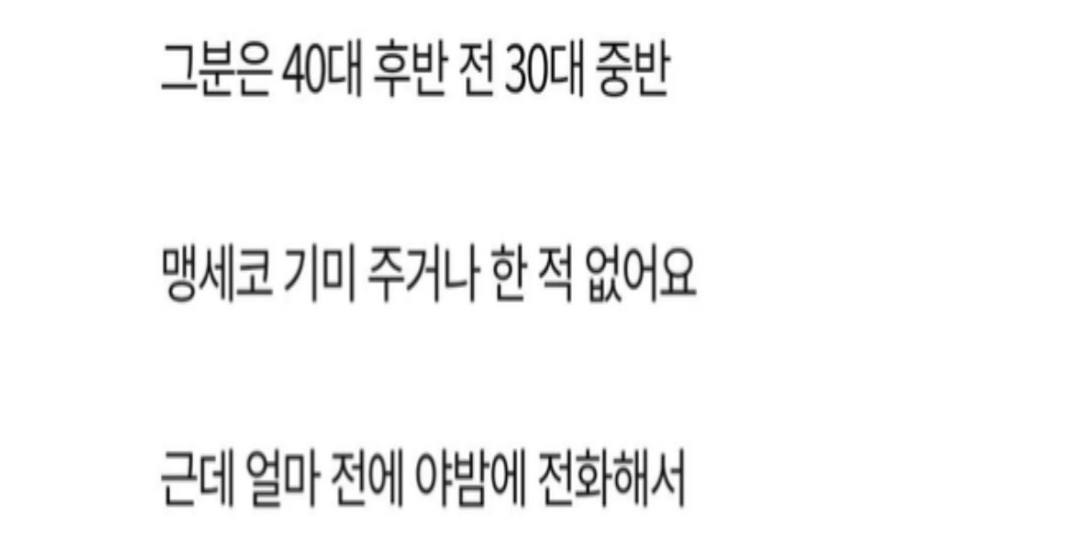 20221223180850.png?resize=1200,630 - 판) 회사 노총각이 대시하길래 도시락 좀 싸오랬더니...