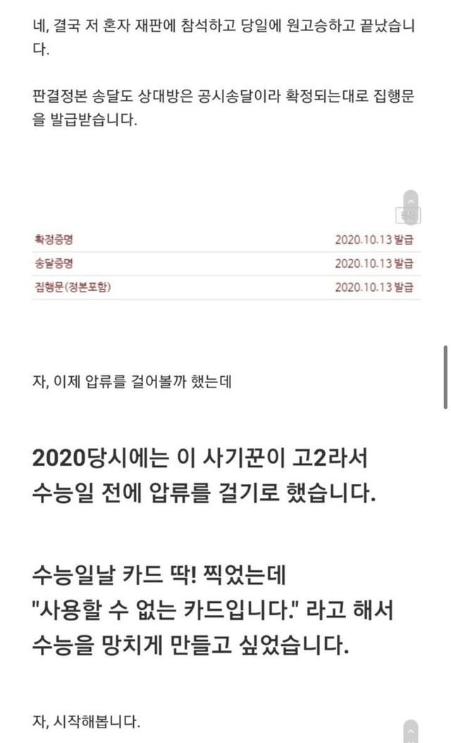 2.jpg 27만원에 인생을 판 고딩 근황.jpg